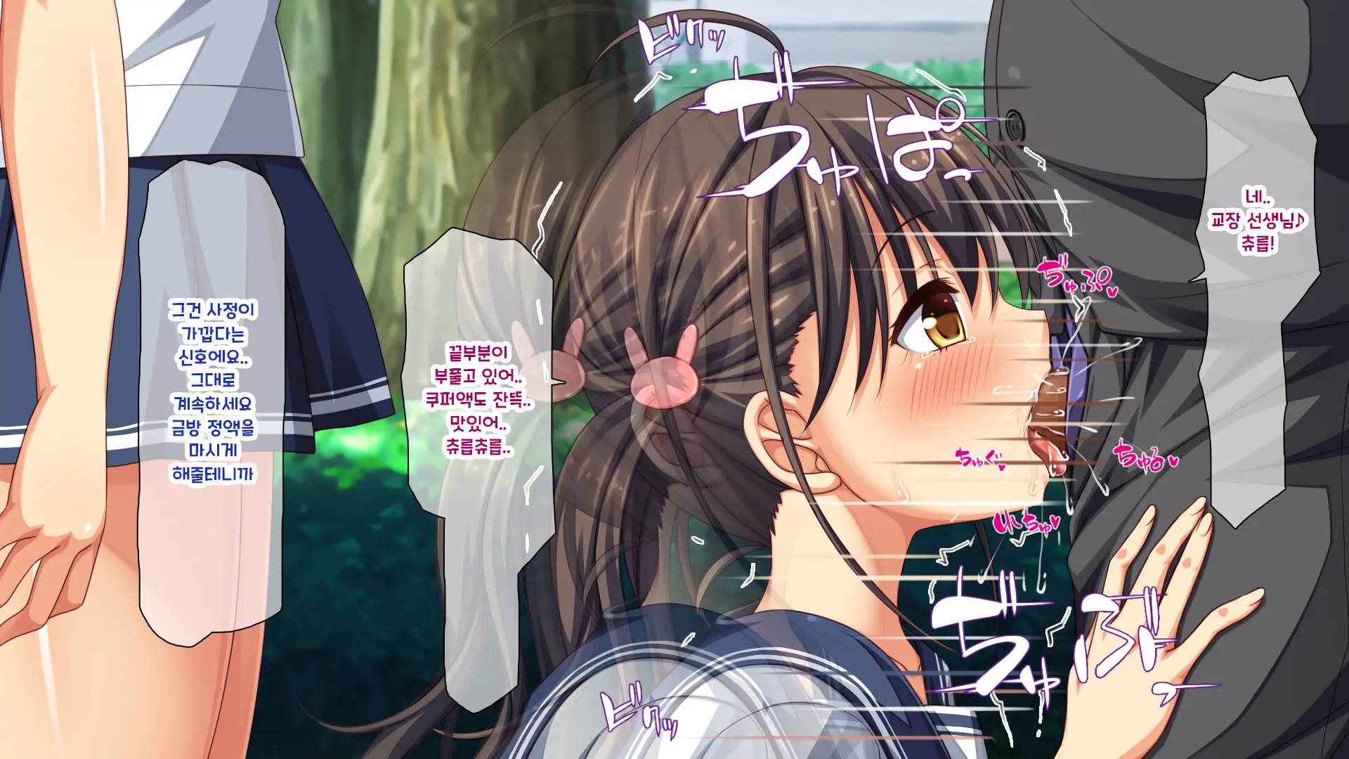 Shuu Ni Ichido No Zenkou Saimin ~Gakuen No Joshi Wa Kouchou Sensei No Chinpo Dorei~ | 일주일에 한 번 전교 최면 ~학교의 여자는 교장의 자지 노예~